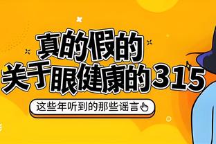 大巴黎丢球！奥尔良角球开出圣鲁夫破门扳回一城！