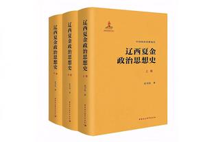 外线差距！半场三分火箭24中11 太阳仅17中3